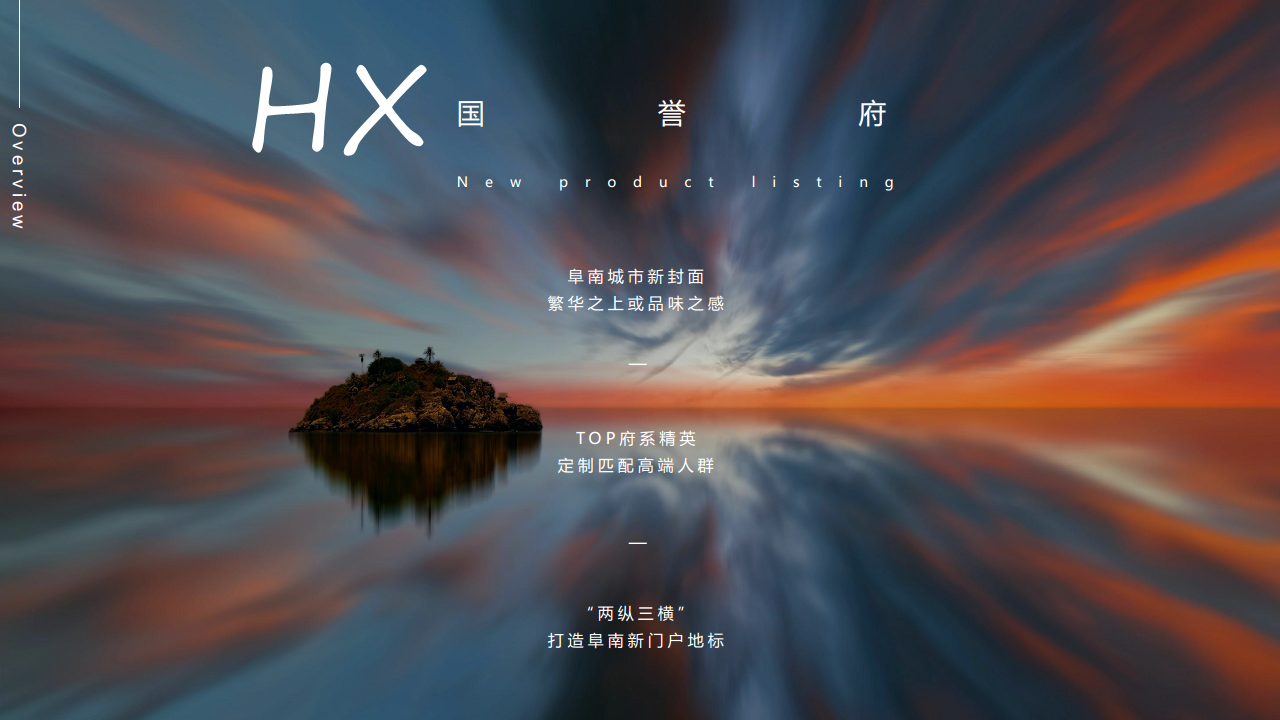2020地产项目9月月活动策划方案【房地产】【活动策划】.pdf 第3页