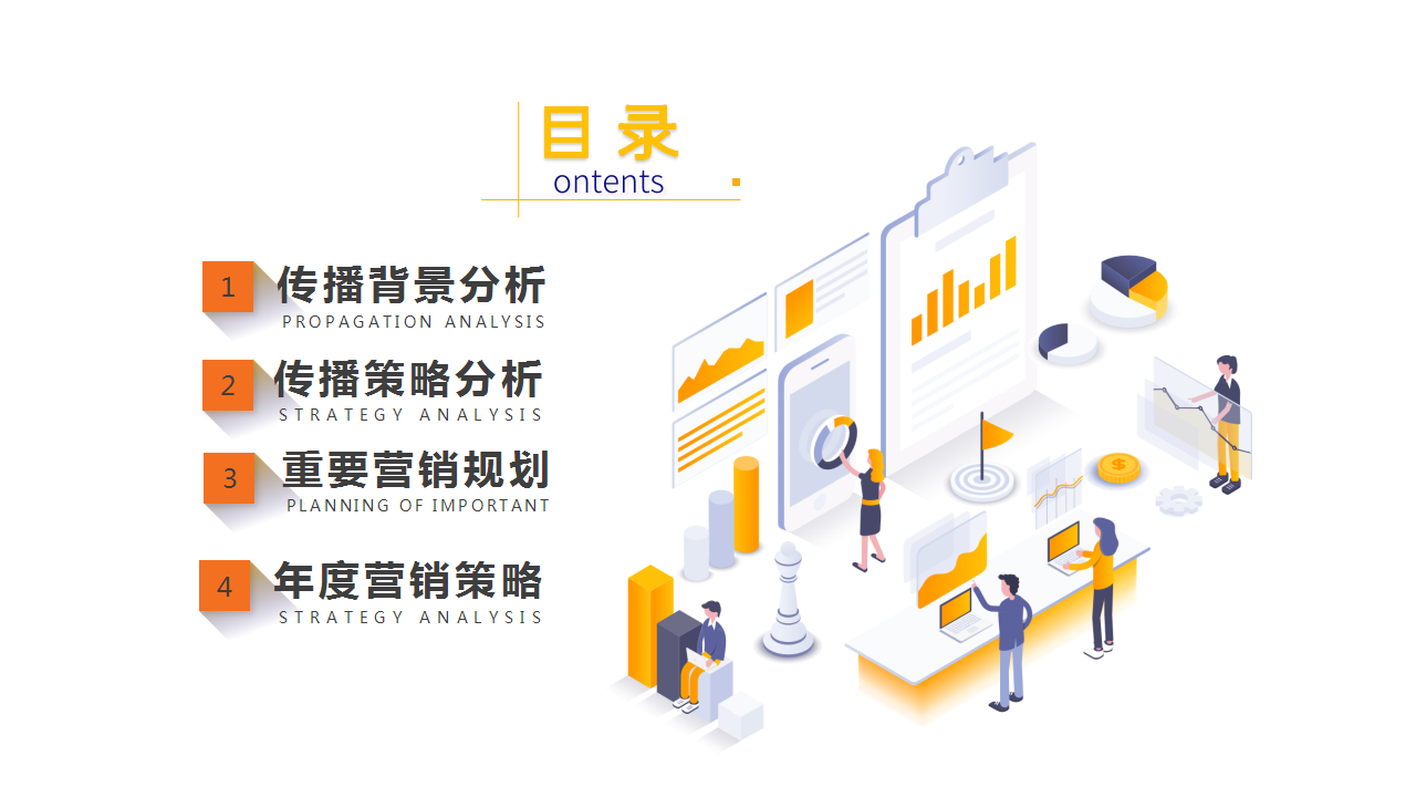 2020度泉州联通全年宣传规划方案【电信】【推广营销】.pptx 第3页