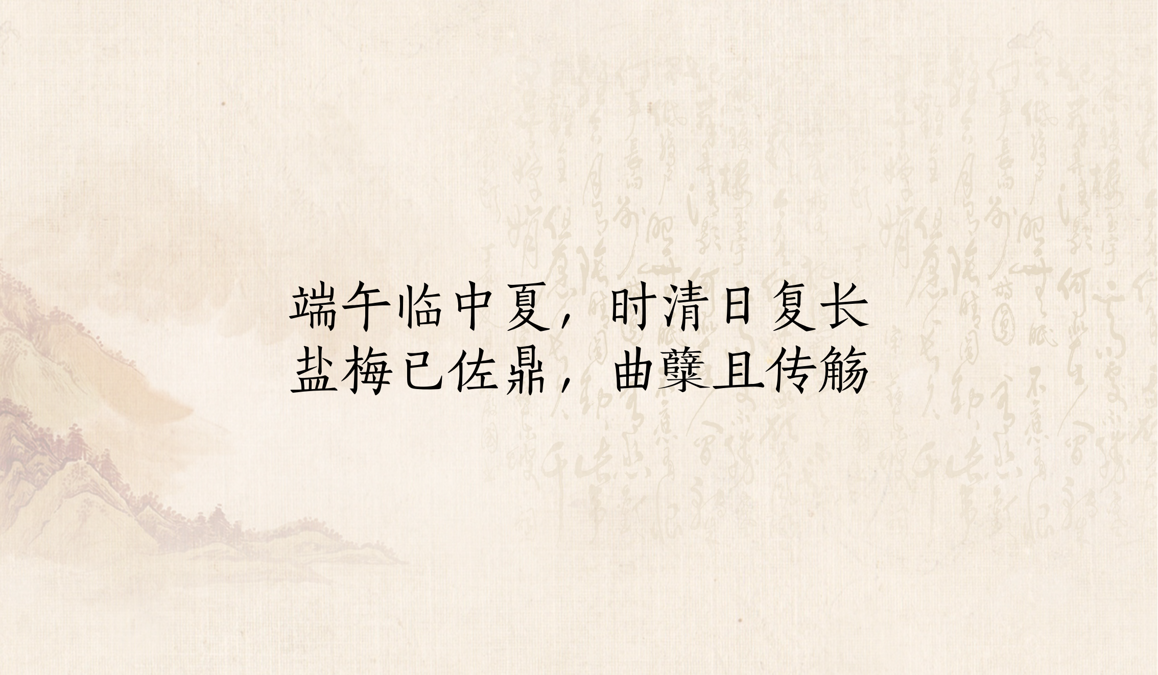 2020地产项目&ldquo;万水千山粽是情&rdquo;端午节系列特别活动沟通案【房地产】【端午节】.pptx 第2页