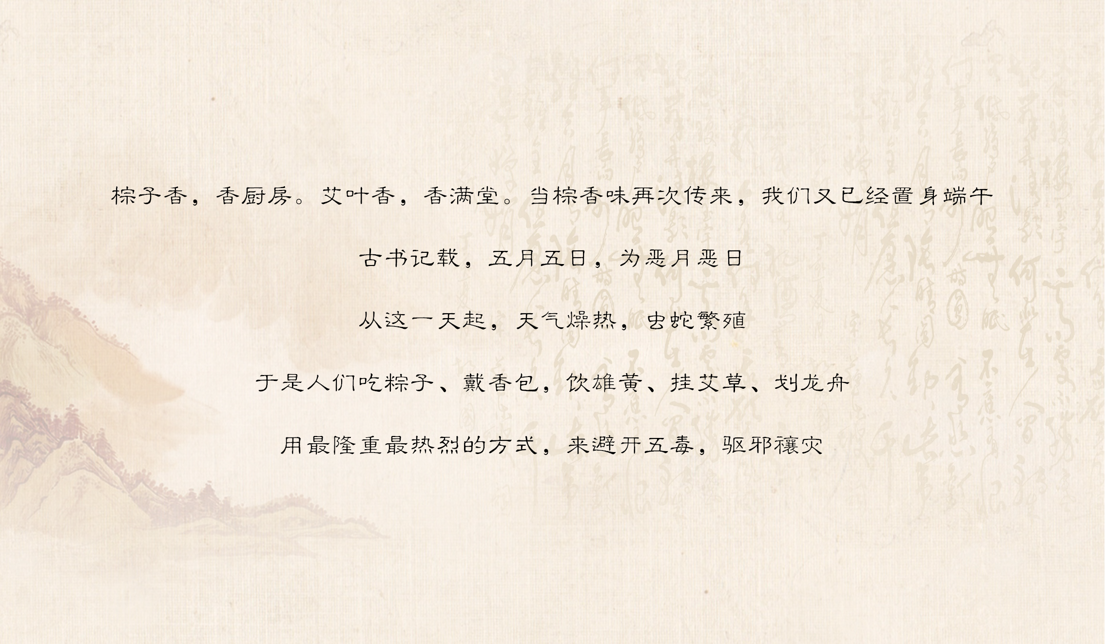 2020地产项目&ldquo;万水千山粽是情&rdquo;端午节系列特别活动沟通案【房地产】【端午节】.pptx 第3页
