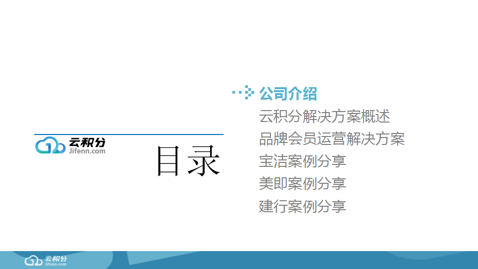 2019周生生品牌会员运营数字营销【珠宝】【运营】【会员】.ppt 第3页