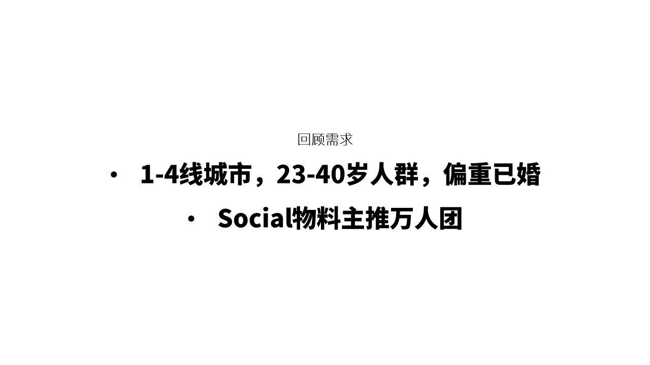 2019京东家电9月大促推广方案【电商】【视频脚本】.pdf 第2页