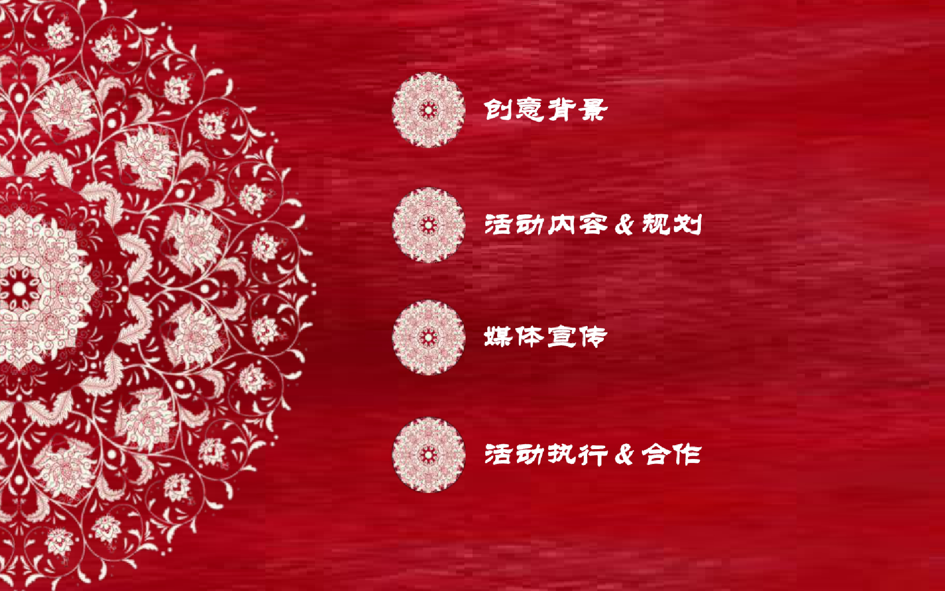2018天旺广场新年海淘节年货大赢家系列主题活动方案【商场】【春节】.pptx 第2页
