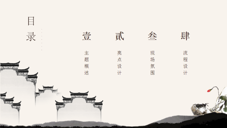 2019地产项目第二期&ldquo;邻里节&rdquo;之金秋蟹宴活动策划方案【房地产】【秋季活动】.pptx 第2页