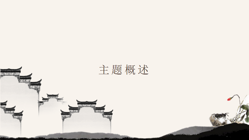 2019地产项目第二期&ldquo;邻里节&rdquo;之金秋蟹宴活动策划方案【房地产】【秋季活动】.pptx 第3页