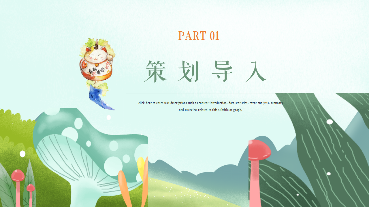 2021地产项目四月春季氛围包装及暖场&ldquo;春风回暖&middot;万物向上&rdquo;活动策划方案【春季活动】.pptx 第3页