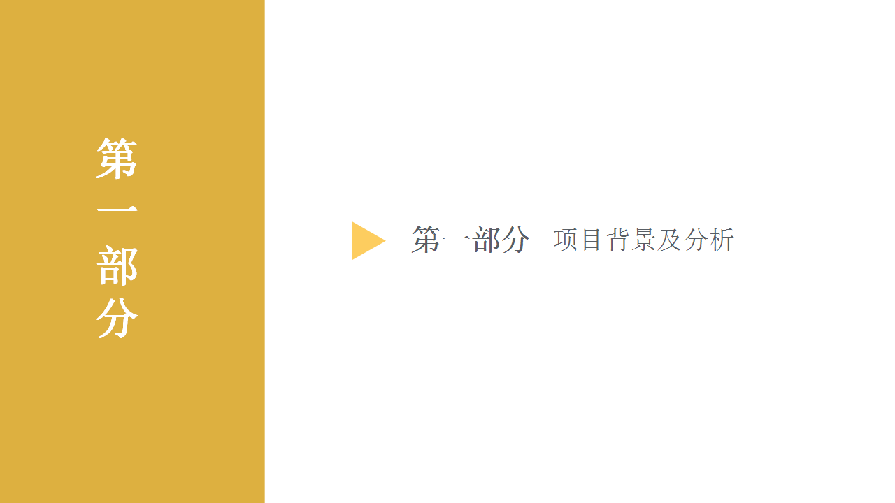 2018黄记煌双微日常运营方案【餐饮】【新媒体运营】.pptx 第3页