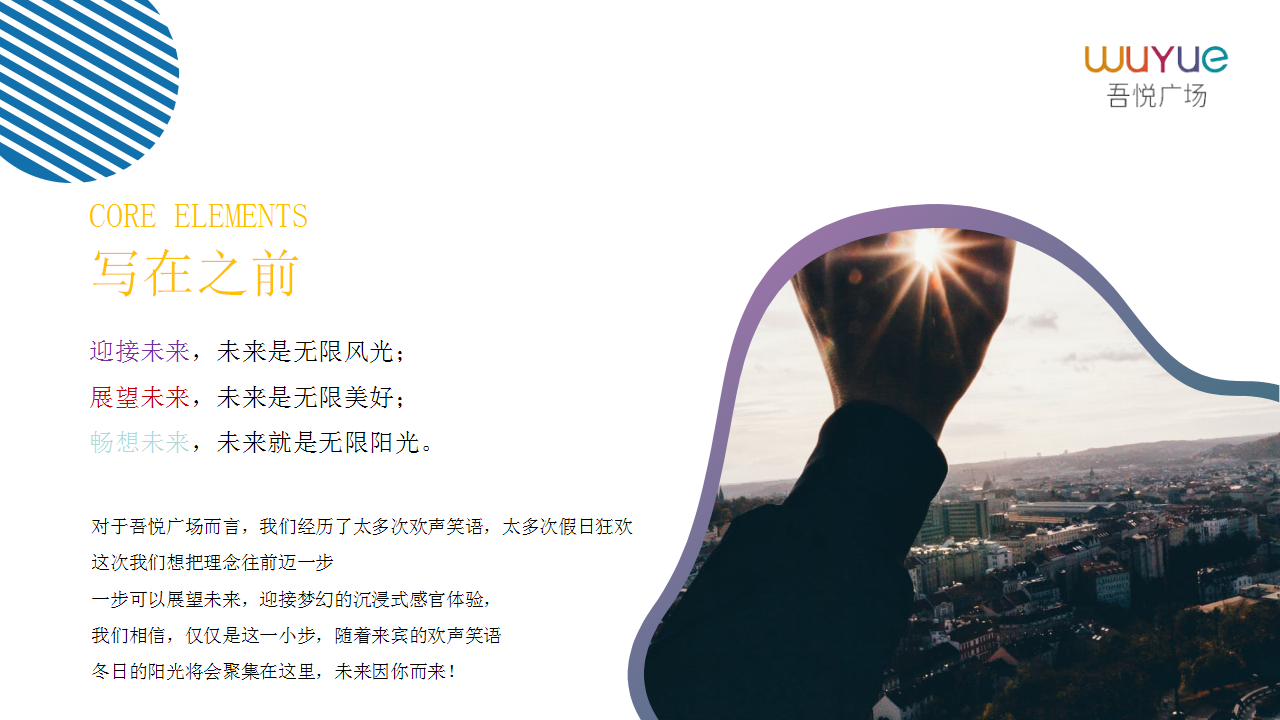 2019商业广场双十一AI+未来游乐园活动策划方案【商业地产】【双十一】.pptx 第2页