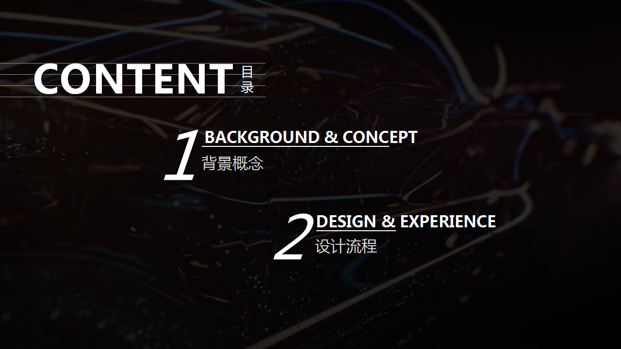 2019oppo年会创意策划案【手机】【年会策划】.pptx 第2页