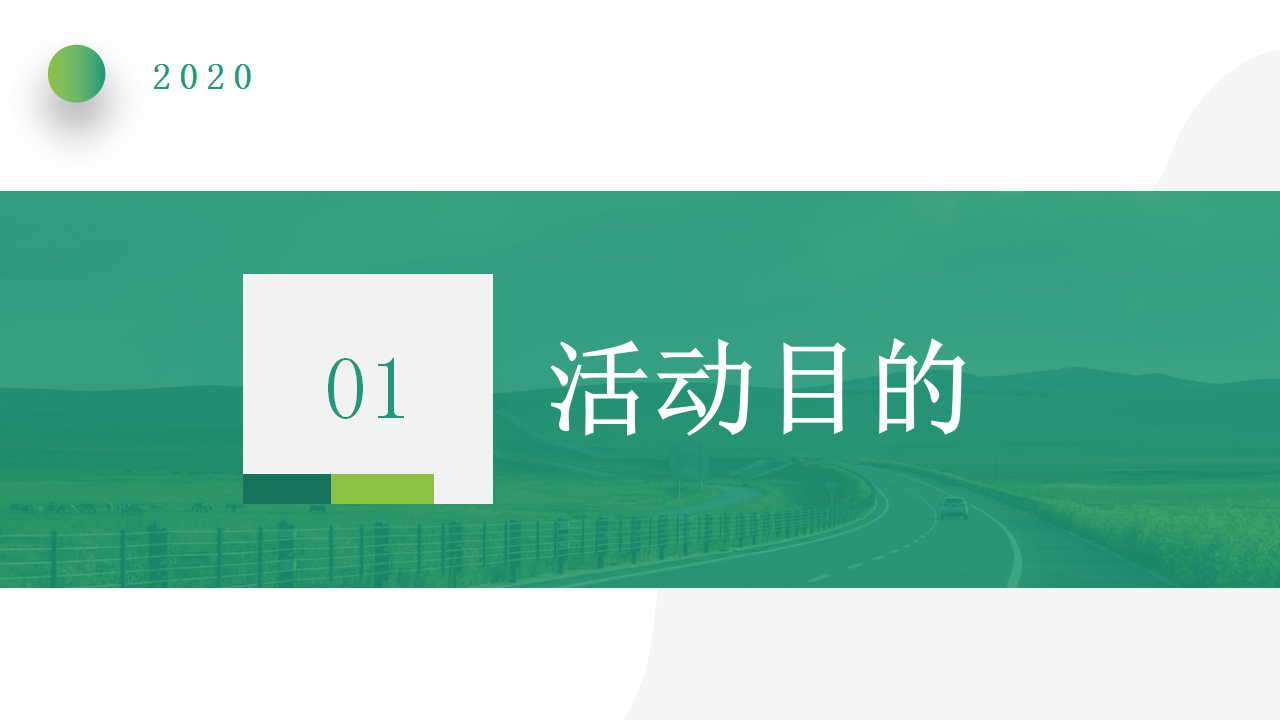 2020三月女神季地产项目线上直播活动策划方案【房地产】【直播】.pptx 第2页