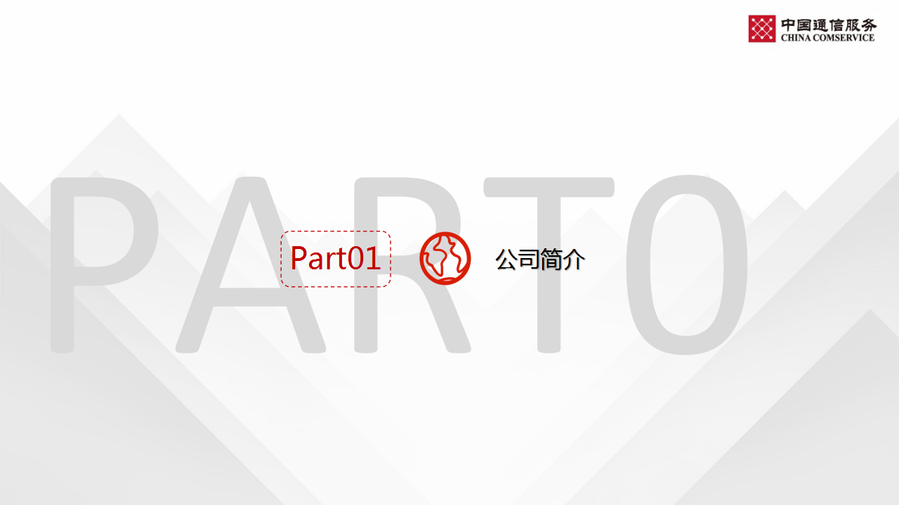 2019年度浦发银行宁波分行微刊运维方案【金融】【新媒体运营】.pptx 第2页