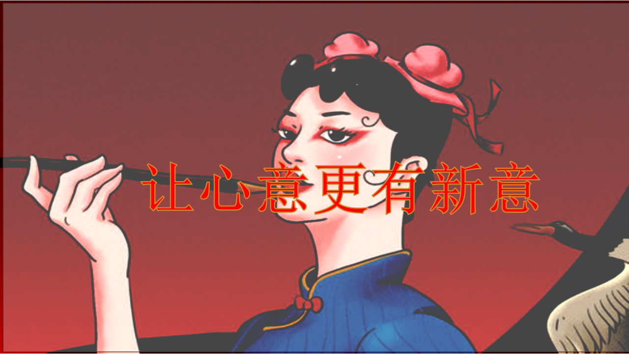 2021商业地产新春系列&ldquo;国潮来袭 潮玩天地&rdquo;活动策划方案【春节策划】.pptx 第3页