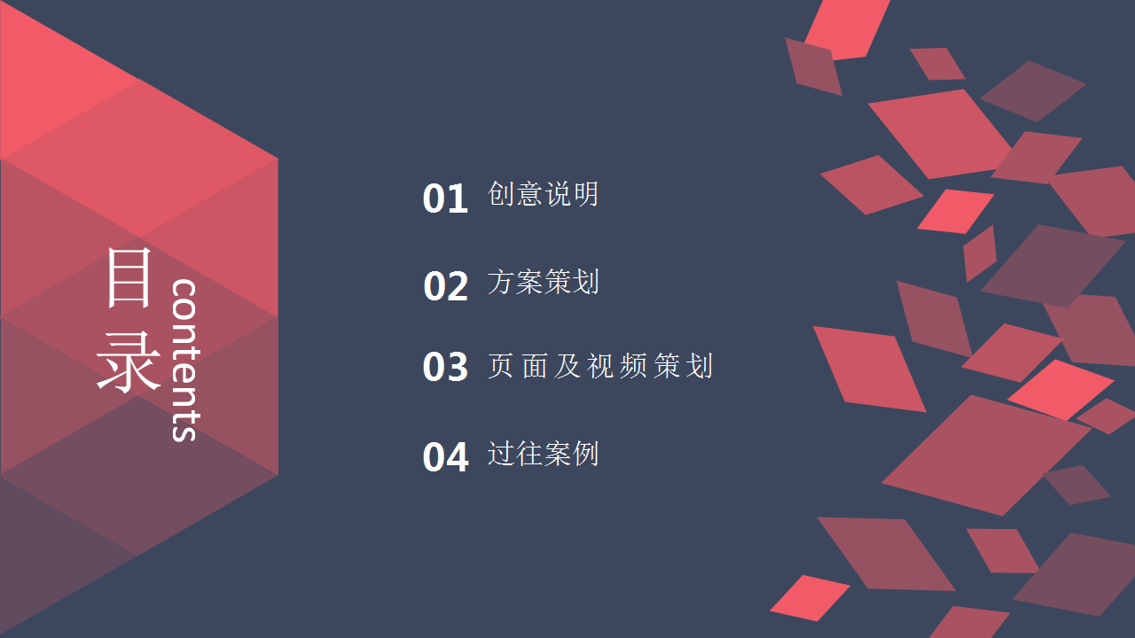 2018京东美酒月内容营销策划案【快消零售】【电商】.pptx 第2页