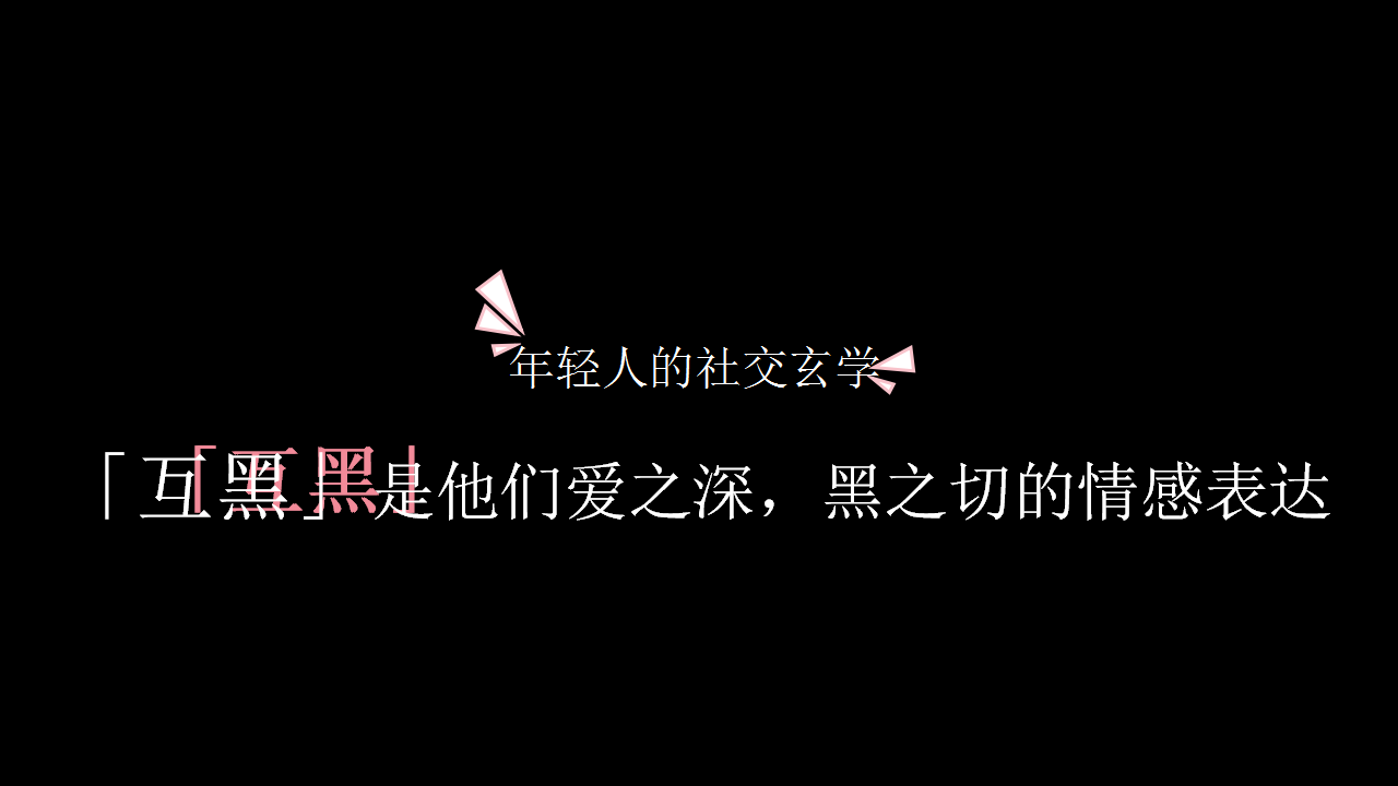 2018必胜客+网易严选跨界快闪黑店【餐饮】【电商】【品牌合作】.ppt 第2页