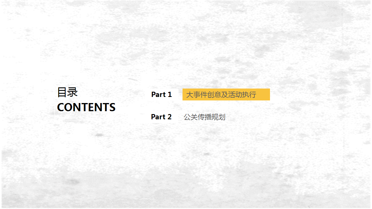 2019新宝骏区域媒体试乘试驾活动传播规划策划方案【汽车】【媒体试驾】.pptx 第2页