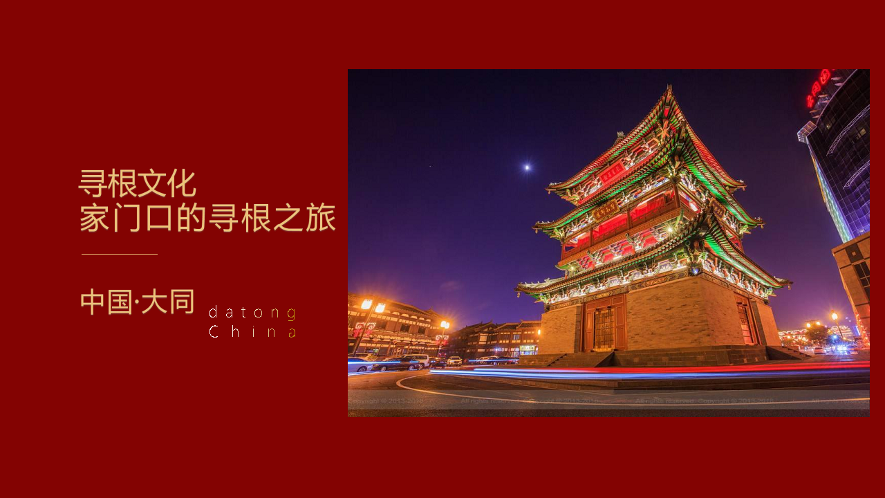 2021文旅项目新春国潮文化嘉年华&ldquo;盛世国潮&rdquo;活动策划方案【文旅】【春节策划】.pdf 第3页