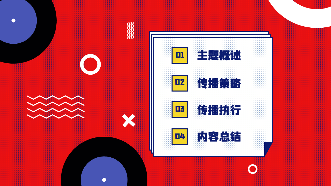 2019SKG天猫超级品牌日推广方案【电商】【品牌推广】.pdf 第2页