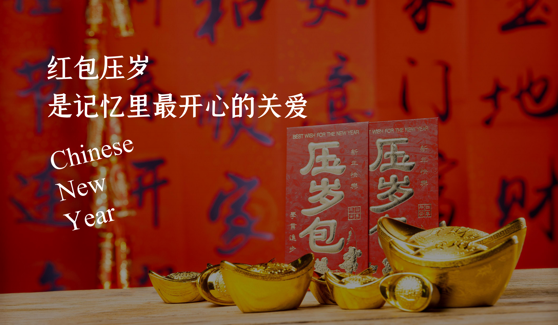 2021地产项目年味集特别&ldquo;新年，让欢喜更近一点&rdquo;活动策划方案【春节策划】【美陈包装】.pdf 第3页