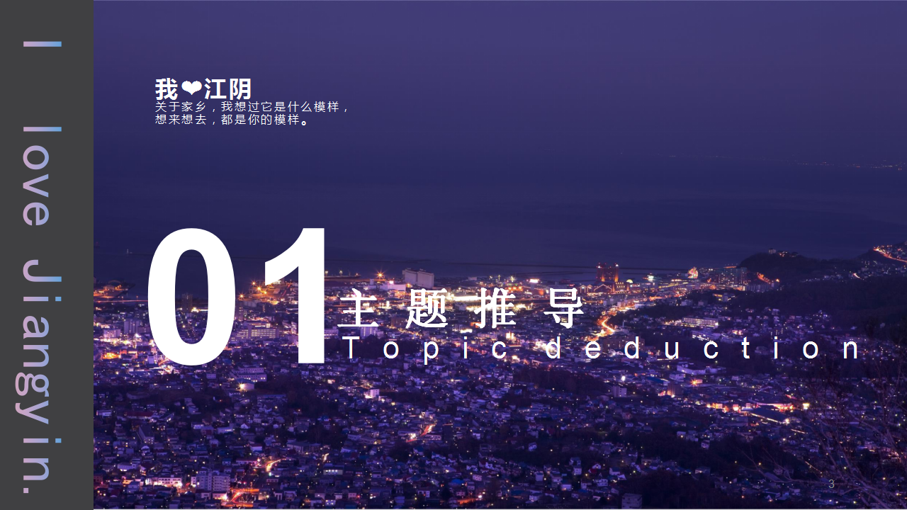 2020绿地2020品牌发布会活动策划方案【房地产】【发布会】.pptx 第3页