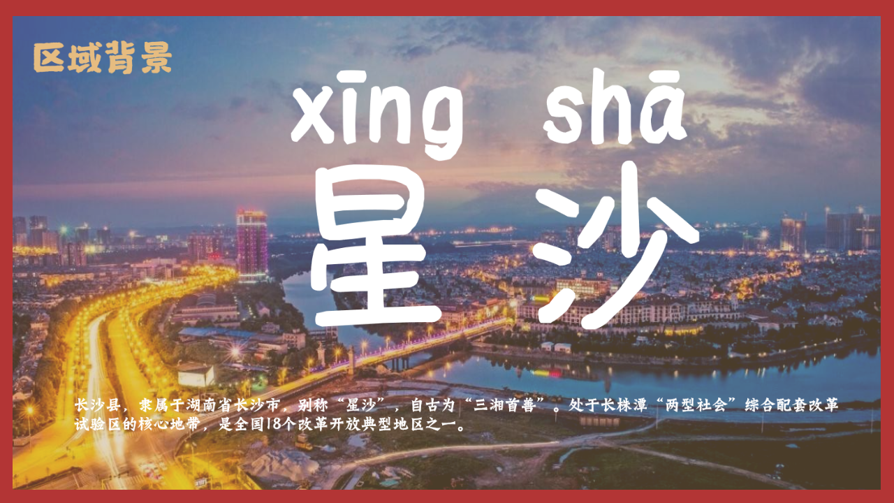 2020商业中心端午纳凉节&ldquo;穿越老星沙 致忆旧时光&rdquo;活动划方案【商业地产】【端午节】.pptx 第2页