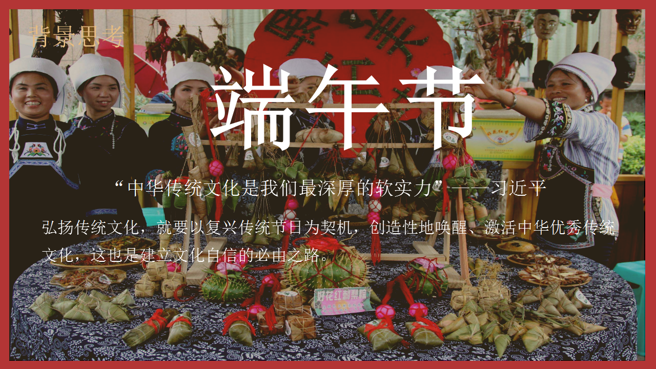 2020商业中心端午纳凉节&ldquo;穿越老星沙 致忆旧时光&rdquo;活动划方案【商业地产】【端午节】.pptx 第3页
