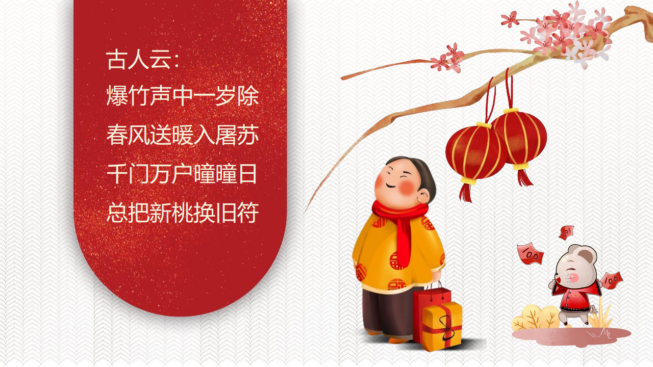 2020年房地产营销中心春节元宵活动策划案【房地产】【节庆策划】.pdf 第3页