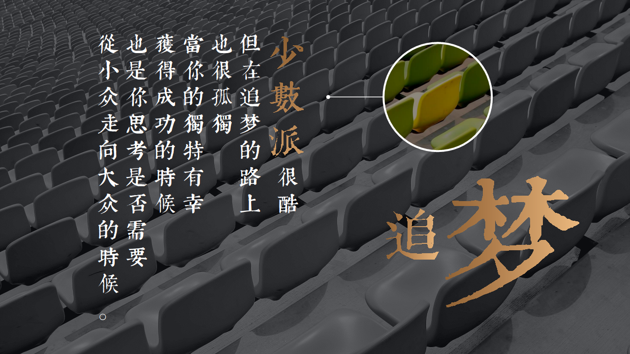 2020《我们的乐队》招商通案 【影视娱乐】【招商方案】.pdf 第2页