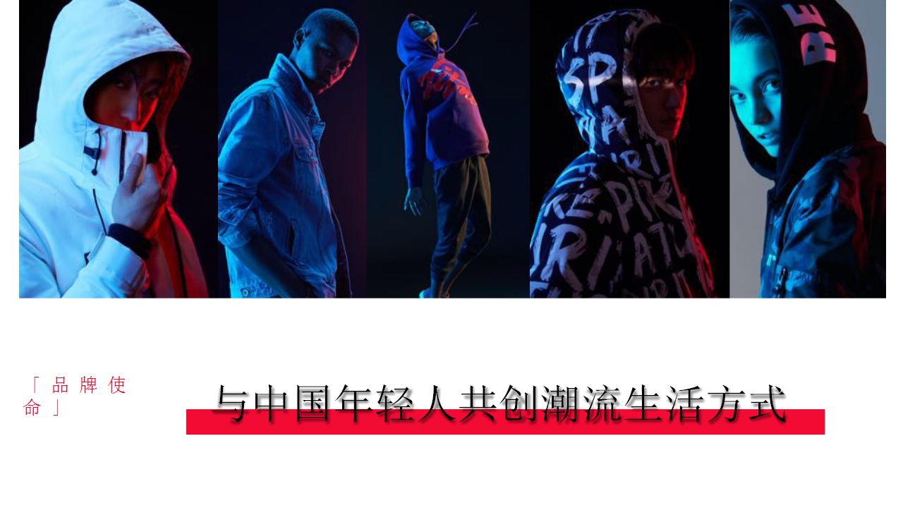 2019黑鲸HLAJeans音乐节IP跨界营销方案【服装】【音乐节】【IP】.pptx 第3页