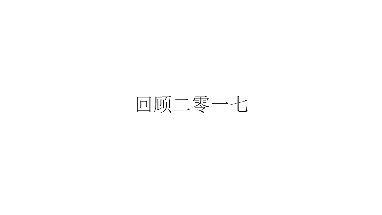 2018另起一行&middot;武汉华发外滩首府推广竞标案【房地产】【招标】.pptx 第3页