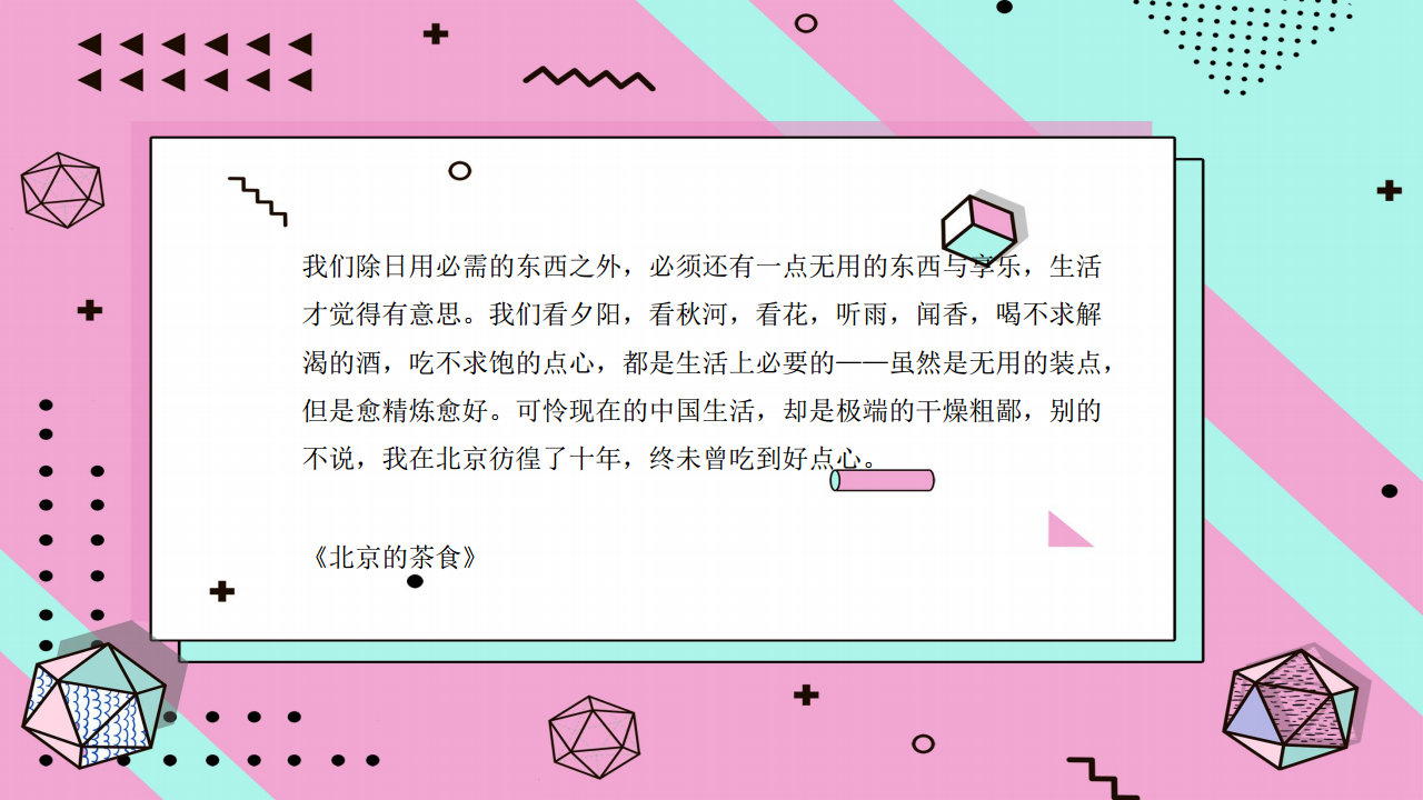 2020商业广场&ldquo;不将就主义食货大会&rdquo;活动策划方案【商业地产】【美食节】.pdf 第2页