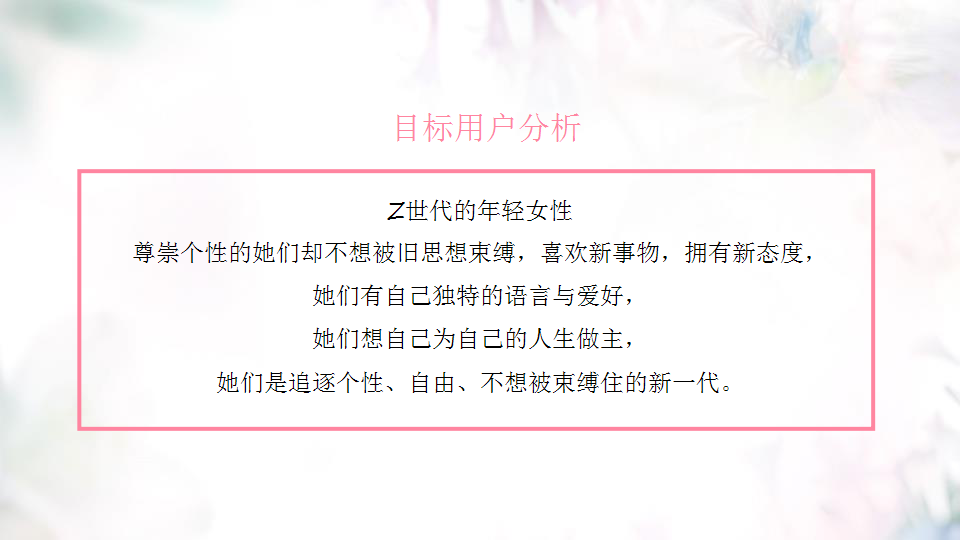 2019都市丽人品牌TVC创意方案【服装服饰】【脚本】.ppt 第3页