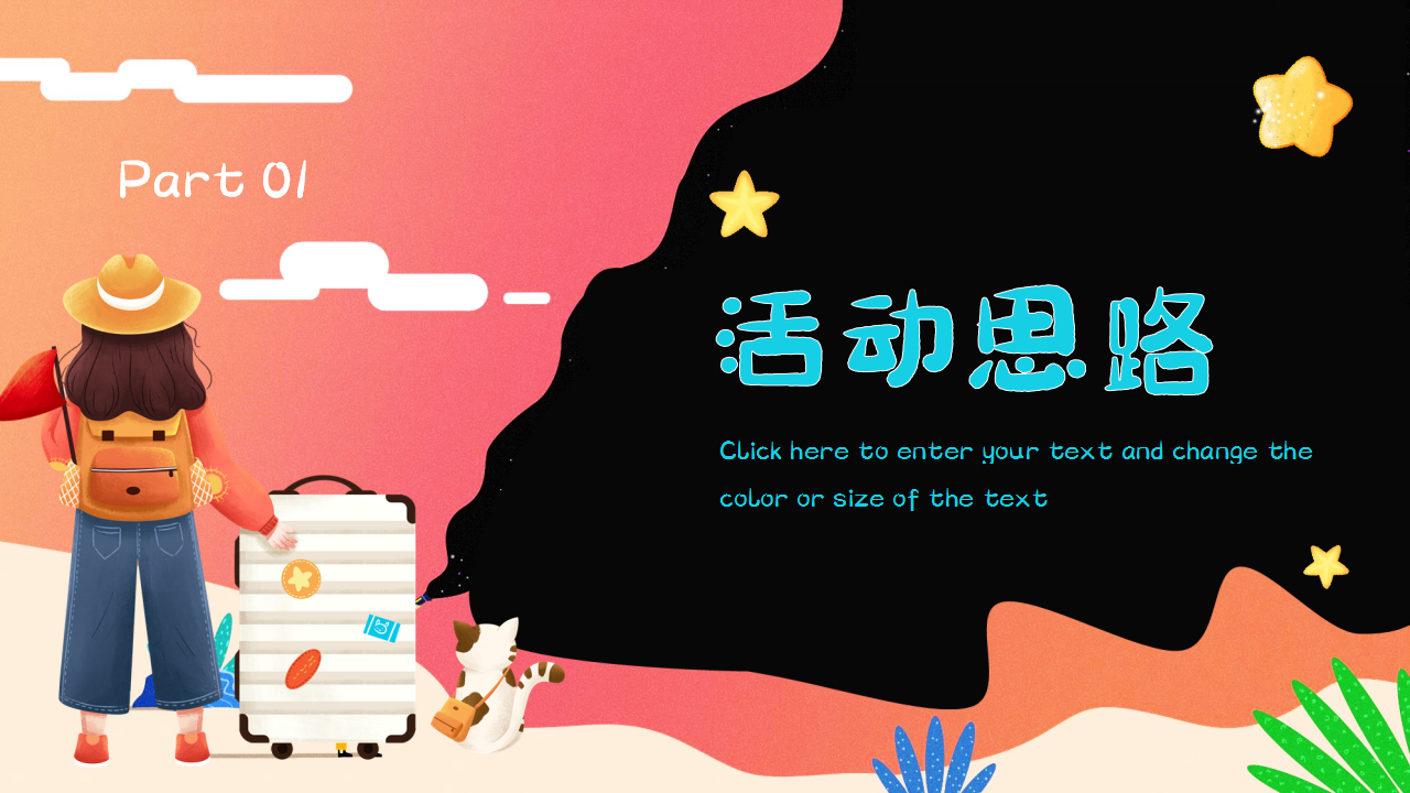 2021地产项目城市展厅外展点7月系列&ldquo;燃情夏日&rdquo;活动策划方案【夏季活动】.pptx 第3页