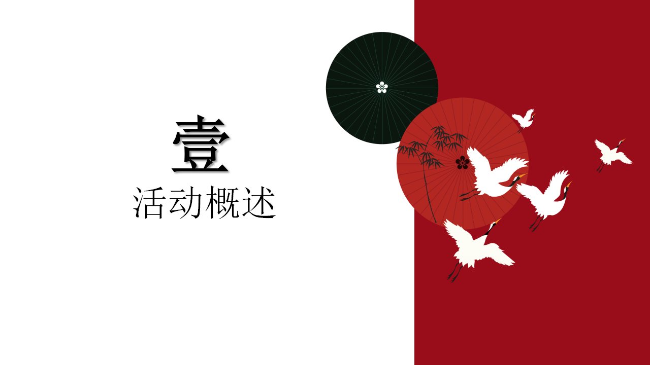 2020地产项目新春元宵&ldquo;大唐世家&rdquo;系列活动策划方【春节策划】.pptx 第2页