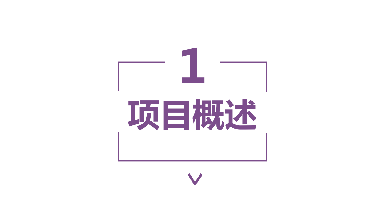 2017KFC万圣节网红直播变妆SHOW项目结案报告【餐饮】【节日营销】.pptx 第3页