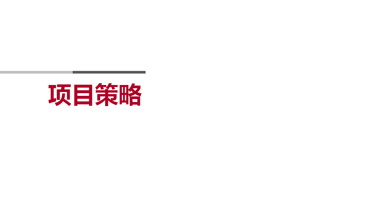 2018广汽三菱寻星之旅星空&ldquo;菱&ldquo;距离活动策划方案【汽车】【活动策划】.pptx 第3页