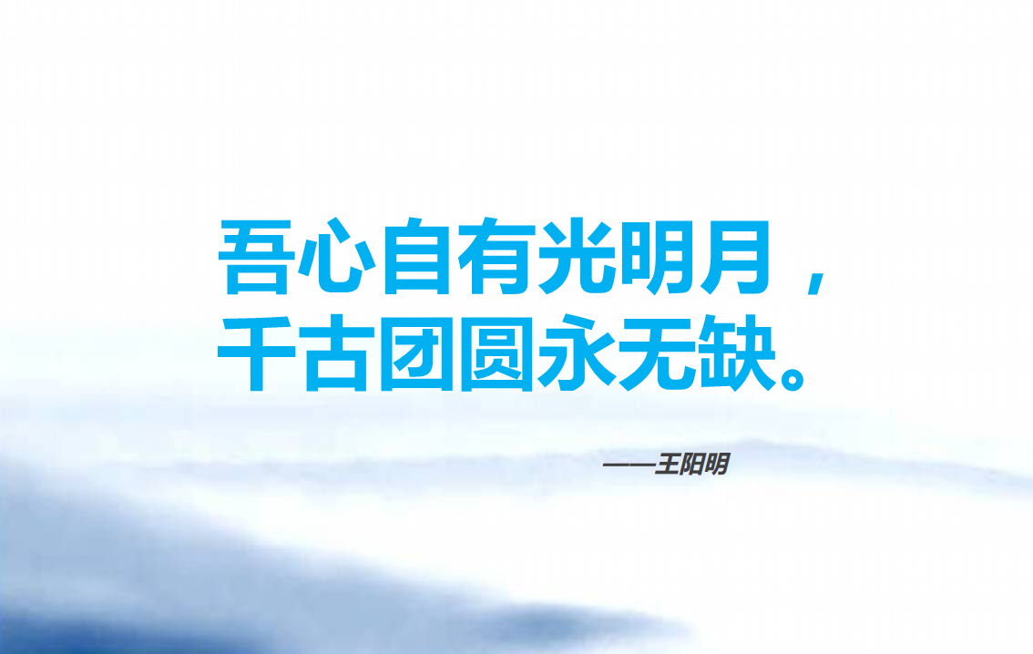 2019奔月纪&middot;千江月创意传播案【房地产】【创意营销】.pdf 第3页