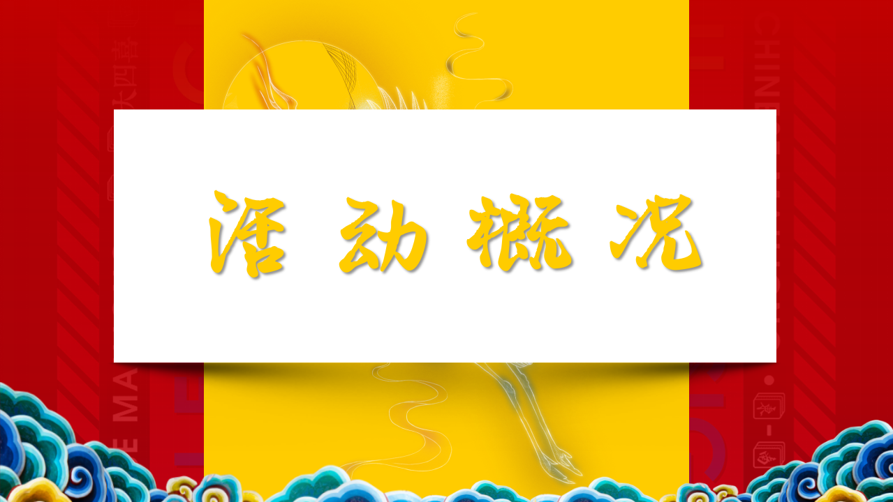 2020地产项目新春国潮&ldquo;腊月里的年味&rdquo;主题庙会活动方案【春节活动】.pptx 第3页