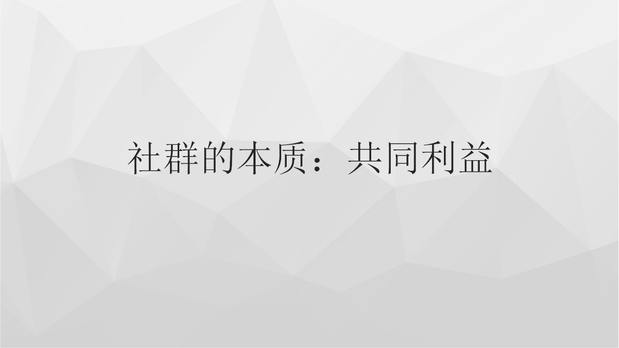 2018宝能城社群运营和推广方案【社群运营】【品牌推广】.pptx 第3页