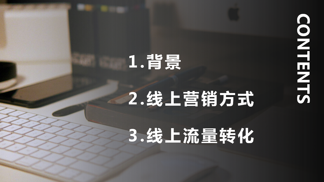 2020地产线上营销方案汇总【房地产】【直播】.pptx 第2页