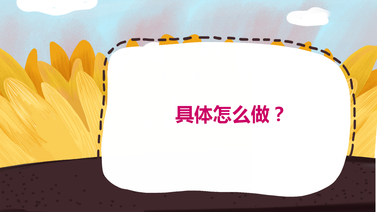 2019商业广场秋季大丰收&ldquo;星动牧场&rdquo;活动策划方案【商业地产】【活动策划】.pptx 第3页