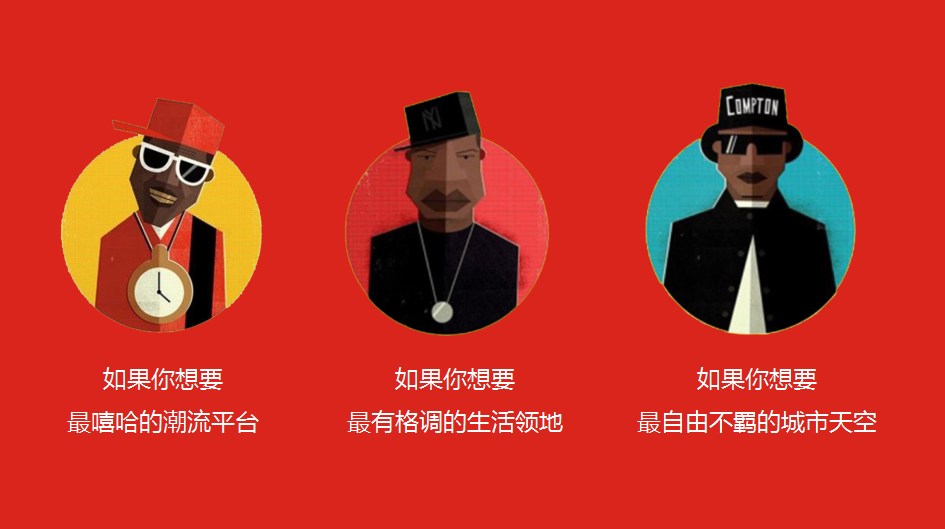 2020地产项目街舞主题造势活动策划方案【服装服饰】【商业地产】【联名活动】.ppt 第3页