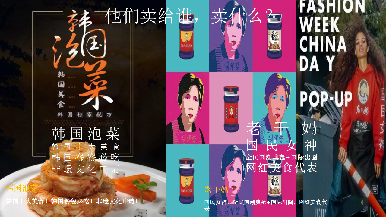 2020东坡泡菜美食品牌京东整合营销策划方案【电商】【品牌营销】.pptx 第3页