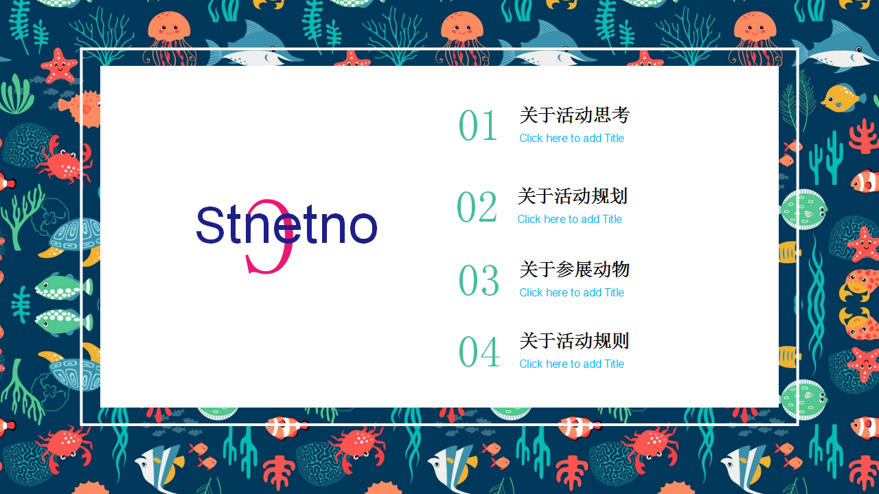 2018地产项目城市动物园萌宠游园会活动策划方案【房地产】【活动策划】.pptx 第2页