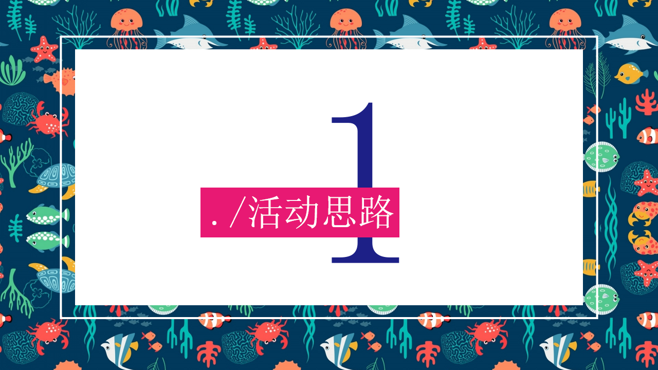 2018地产项目城市动物园萌宠游园会活动策划方案【房地产】【活动策划】.pptx 第3页