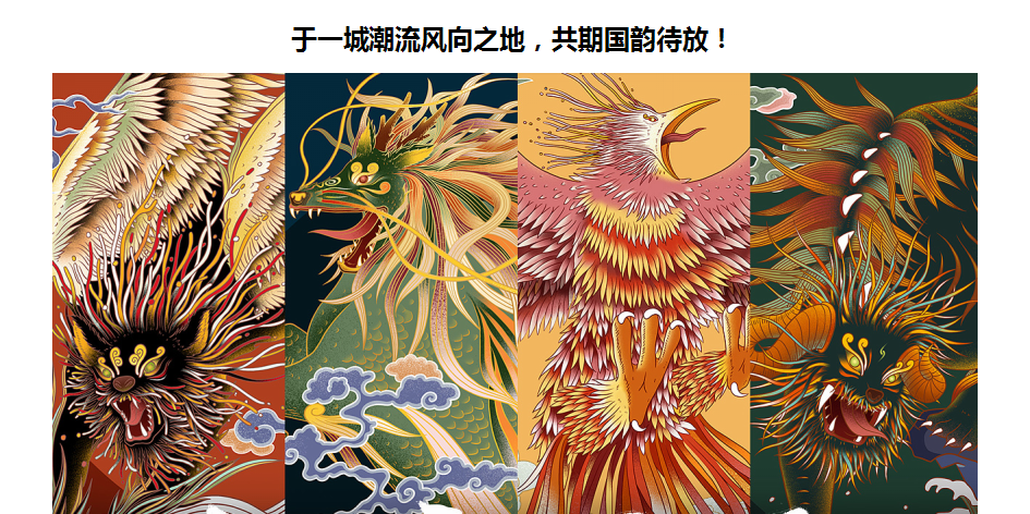 2019四季营销中心国潮体验中心盛启【房地产】【开业仪式】.pptx 第3页