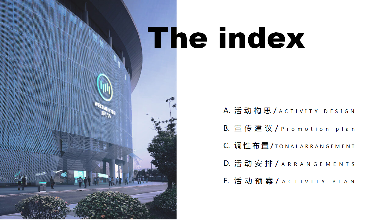 2019威马汽车品牌推介暨EX5自由试驾体验&ldquo;威马生活&middot;自由之旅&rdquo;活动策划方案【汽车】【新品发布】.pptx 第2页