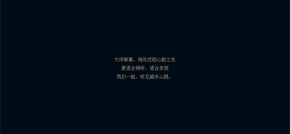 2019地产&ldquo;听见 城市心跳&rdquo;造势活动策划方案【房地产】【创意营销】【视频H5】.pptx 第2页