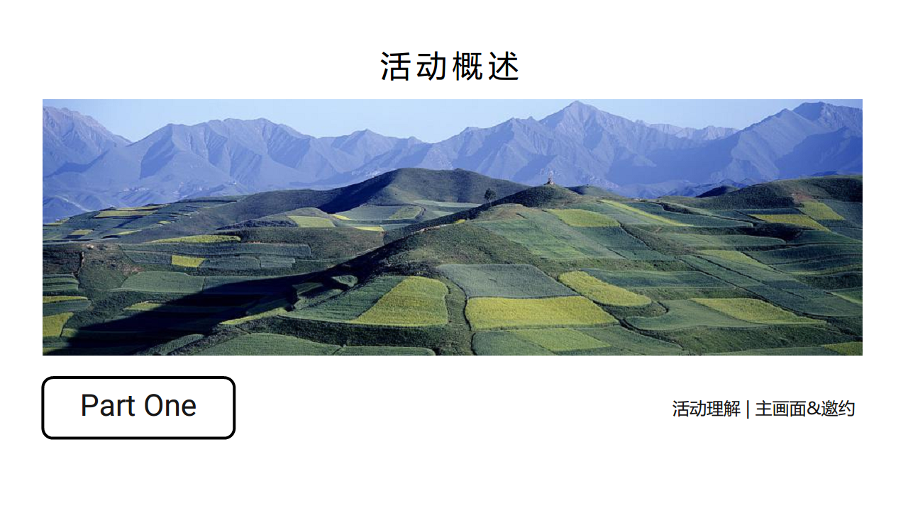 2018西宁联合创新成果发布会方案【发布会】.pdf 第3页
