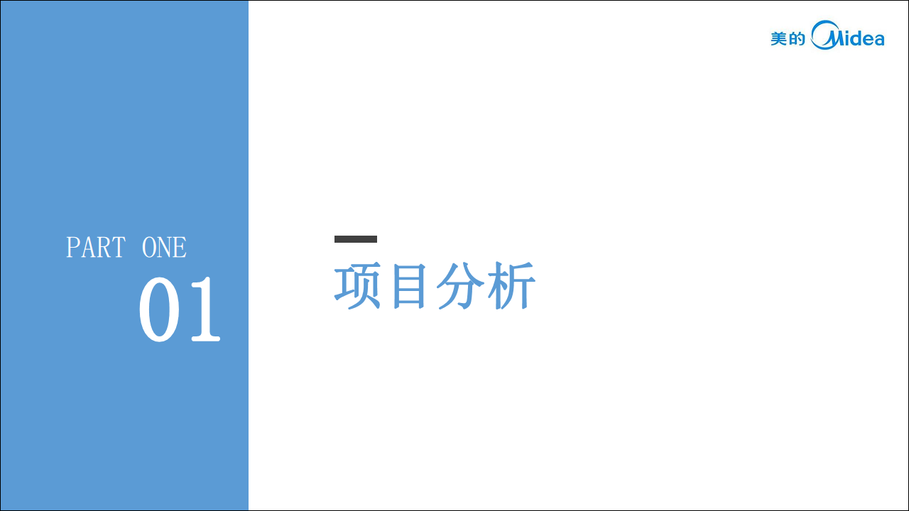 2018美的洗碗机新媒体推广建议【家电】【品牌推广】.pdf 第3页