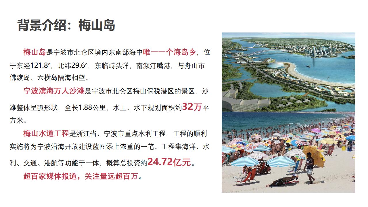 2018梅山梅好休闲节招商方案【旅游】【招商方案】.pdf 第3页